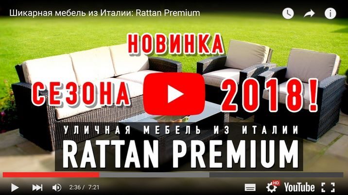 Plastikovaya Mebel Pod Rotang Floresnsk Ru